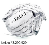 Мятая бумага с надписями «fault» Стоковое фото, фотограф Алексей Сергеев / Фотобанк Лори