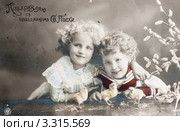 Пасхальная дореволюционная открытка.Мальчик и девочка с цыплятами. Стоковое фото, фотограф Игорь Низов / Фотобанк Лори