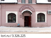 Чебуречная. Александров (2012 год). Редакционное фото, фотограф Охотникова Екатерина *Фототуристы* / Фотобанк Лори