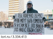 Митинг "За честные выборы" на Новом Арбате. 10 марта 2012. Я тебе, конечно, верю. Редакционное фото, фотограф Ирина Фирсова / Фотобанк Лори