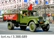 Парад Победы 2011, Челябинск. Редакционное фото, фотограф Art Konovalov / Фотобанк Лори