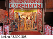 Магазин "Сувениры" на Арбате с ночной подсветкой. Вечерняя Москва (2010 год). Редакционное фото, фотограф Ольга Липунова / Фотобанк Лори