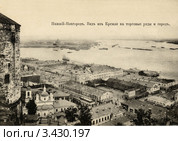 Нижний Новгород. Вид на стрелку и торговые ряды . Ок. 1915 г. Дореволюционная открытка. Стоковое фото, фотограф Igor Lijashkov / Фотобанк Лори