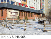 Ресторан "Царская охота". г. Мурманск (2012 год). Редакционное фото, фотограф Вячеслав Палес / Фотобанк Лори