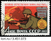 Марка, посвященная 20-летию освобождения Киева. Стоковая иллюстрация, иллюстратор Irina Kruskop / Фотобанк Лори