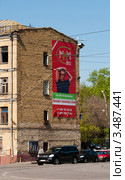 Москва. Реклама МММ (2012 год). Редакционное фото, фотограф Зобков Юрий / Фотобанк Лори