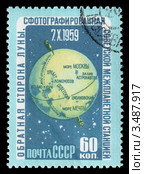 Обратная сторона Луны, сфотографированная автоматической станцией. Почтовая марка 1959 год. Стоковая иллюстрация, иллюстратор Александр Щепин / Фотобанк Лори