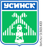 Герб города Усинска. Республика Коми. Стоковая иллюстрация, иллюстратор Владимир Макеев / Фотобанк Лори