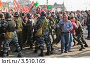 Митингующие пытаются прорвать оцепление на "Марше миллионов" в Москве 6 мая 2012 года. Редакционное фото, фотограф Алёшина Оксана / Фотобанк Лори
