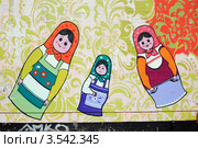 Русские матрешки. Граффити на стене (2012 год). Редакционное фото, фотограф Игорь Веснинов / Фотобанк Лори