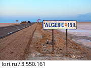 Дорога в Алжир через соленое озеро Chott El Jerid ранним утром (2012 год). Стоковое фото, фотограф Кекяляйнен Андрей / Фотобанк Лори
