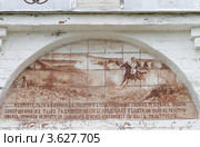 Бородино. Памятники-монументы войны 1812 года. 7-й пехотной дивизии генерала П.М.Капцевича (2012 год). Редакционное фото, фотограф Дмитрий Неумоин / Фотобанк Лори