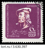 Джузеппе Гарибальди. Народный герой Италии. Почтовая марка СССР, 1961 год. Стоковая иллюстрация, иллюстратор Александр Щепин / Фотобанк Лори