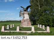 Бородино. Памятники-монументы войны 1812 года. Памятник Кавалергардам и Конной гвардии (2011 год). Редакционное фото, фотограф Дмитрий Неумоин / Фотобанк Лори