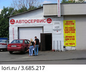 "Автосервис" на Амурской улице. Москва (2012 год). Редакционное фото, фотограф lana1501 / Фотобанк Лори