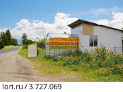 Продажа автостраховок на окраине города Пустошки, Псковская область (2012 год). Редакционное фото, фотограф Галина Ермолаева / Фотобанк Лори
