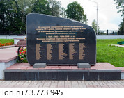 Мемориальная плита братского захоронения советских воинов, павших в боях с фашистскими захватчиками, город Духовщина, Смоленская область (2012 год). Редакционное фото, фотограф Вячеслав Палес / Фотобанк Лори