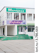 Саяногорск. Ресторан "Меридиан" (2012 год). Редакционное фото, фотограф Шичкина Антонина / Фотобанк Лори