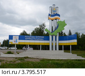 Стела Республики Бурятия на границе с Иркутской областью (2012 год). Редакционное фото, фотограф Валерий Митяшов / Фотобанк Лори