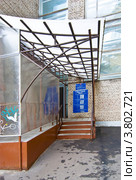 Город Черноголовка. Вход в административное здание (2012 год). Стоковое фото, фотограф Зобков Юрий / Фотобанк Лори