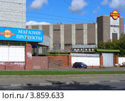 Магазин "Продукты" при комбинате пищевых концентратов "Колосс". Москва (2012 год). Редакционное фото, фотограф lana1501 / Фотобанк Лори