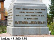 Надпись на обелиске, установленном на берегу канала. Вытегра (2012 год). Редакционное фото, фотограф Александр Романов / Фотобанк Лори