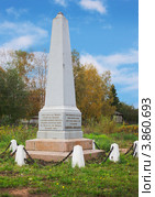 Обелиск на берегу Мариинского канала в Вытегре (2012 год). Редакционное фото, фотограф Александр Романов / Фотобанк Лори