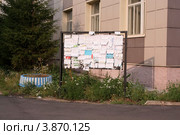 Доска объявлений (2012 год). Редакционное фото, фотограф Сагирова Алсу / Фотобанк Лори