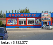 Магазин автомастер в городе Грязи (2011 год). Редакционное фото, фотограф Володина Ольга / Фотобанк Лори