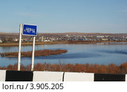 Забайкалье, город Нерчинск. Река Нерча (2012 год). Стоковое фото, фотограф Валерий Лаврушин / Фотобанк Лори