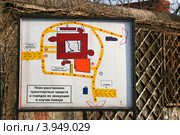 План расстановки транспортных средств и порядок их эвакуации в случае пожара (2012 год). Редакционное фото, фотограф Щеголева Ольга / Фотобанк Лори