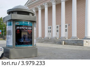 Афишная тумба у Каменноостровского театра. Санкт-Петербург (2012 год). Редакционное фото, фотограф Александр Щепин / Фотобанк Лори