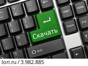 Концептуальная клавиатура - Клавиша "Скачать" Стоковое фото, фотограф Самохвалов Артем / Фотобанк Лори