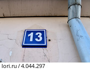 Номер 13 на стене дома. Стоковое фото, фотограф Илюхина Наталья / Фотобанк Лори