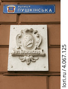 Улица Пушкинская (Вулиця Пушкiнська) в городе Николаев. Украина (2011 год). Стоковое фото, фотограф Щеголева Ольга / Фотобанк Лори