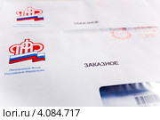 Информационные письма пенсионного фонда российской федерации (2012 год). Редакционное фото, фотограф WalDeMarus / Фотобанк Лори