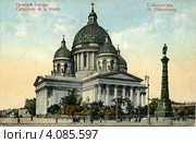 Троицкая собор и памятник Славы в Санкт-Петербурге. Россия. Старая почтовая открытка. Редакционное фото, фотограф Anna P. / Фотобанк Лори