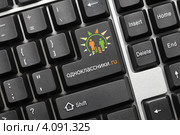 Концептуальная клавиатура - Клавиша "Одноклассники" (2011 год). Редакционное фото, фотограф Самохвалов Артем / Фотобанк Лори