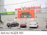 Супермаркет "Огни столицы" на улице Молодцова (2012 год). Редакционное фото, фотограф Алёшина Оксана / Фотобанк Лори