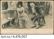 Старая немецкая почтовая карточка 1912 года. Гравюра "Старый донжуан", Теодор Штрёфер. Стоковая иллюстрация, иллюстратор Sergey Kohl / Фотобанк Лори