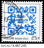 Почтовая марка с двухмерным штрихкодом (QR-код), посвященная олимпиаде в Сочи. Редакционное фото, фотограф Александр Щепин / Фотобанк Лори