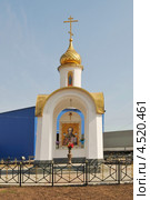 Часовня Николая Чудотворца у Ногинского ППЖТ. г.Ногинск. Подмосковье (2011 год). Стоковое фото, фотограф stargal / Фотобанк Лори