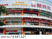 «Русские» магазины в Китае (2013 год). Редакционное фото, фотограф Голованов Сергей / Фотобанк Лори