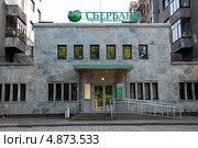 Сбербанк. Отделение в Выборге (2013 год). Редакционное фото, фотограф Светлана Колобова / Фотобанк Лори