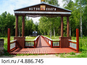 Исток волги. Стоковое фото, фотограф Константин Кург / Фотобанк Лори