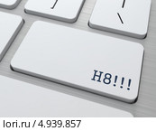 Надпись "H8!!!" на клавише компьютерной клавиатуры. Стоковое фото, фотограф Илья Урядников / Фотобанк Лори