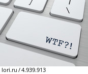 Клавиша с надписью WTF. Стоковое фото, фотограф Илья Урядников / Фотобанк Лори