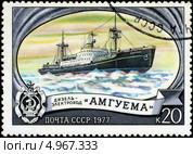 Дизель-электроход "Амгуема". Почтовая марка. Стоковое фото, фотограф Фотограф / Фотобанк Лори