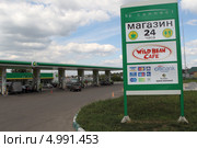 Автозаправочная станция (2013 год). Редакционное фото, фотограф Дмитрий Неумоин / Фотобанк Лори