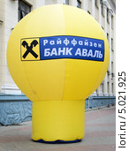 Рекламный воздушный шар с логотипом банка АВАЛЬ (2013 год). Редакционное фото, фотограф Ганшмидт Александр Евгеньевич / Фотобанк Лори